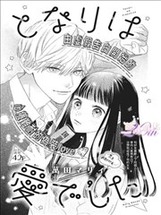 漫画原作折页之间分镜对照示意图